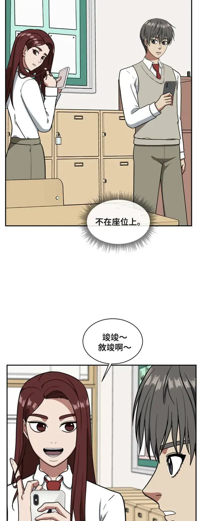 漫画《盗脸人生》裵善忠 13第63张图