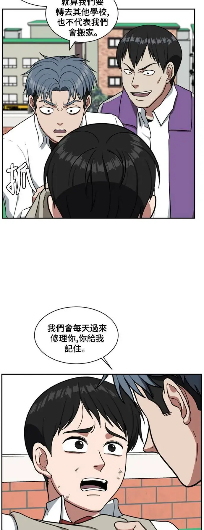漫画《盗脸人生》裵善忠 13第67张图