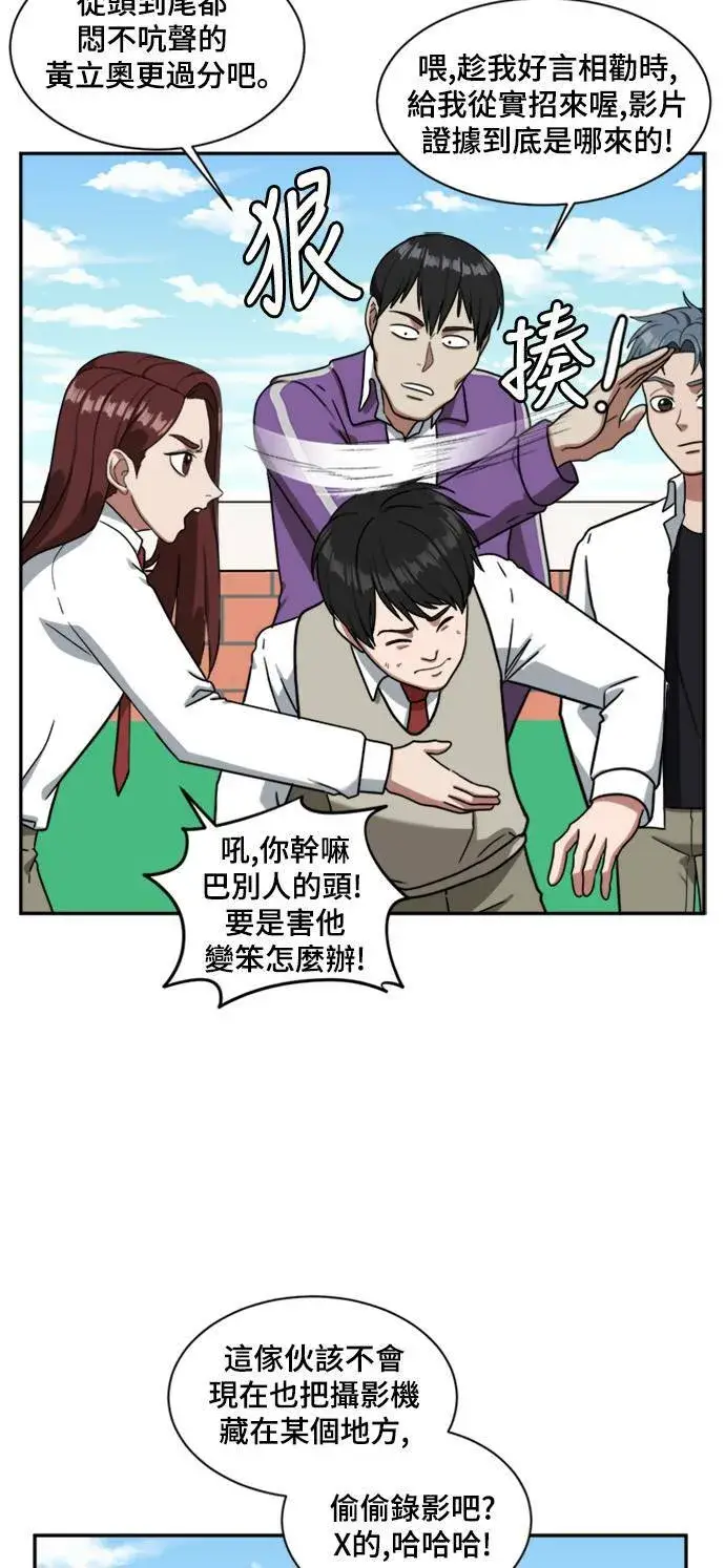 漫画《盗脸人生》裵善忠 13第75张图