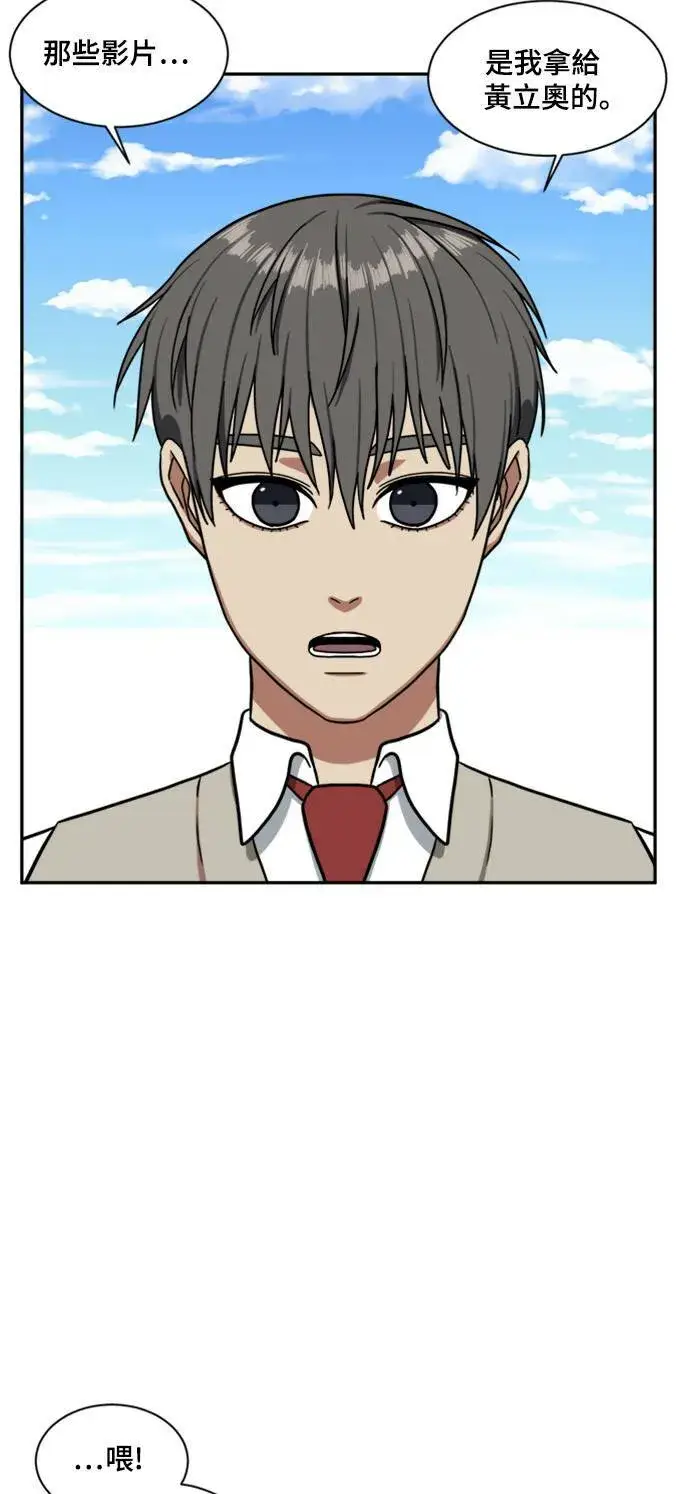漫画《盗脸人生》裵善忠 13第78张图