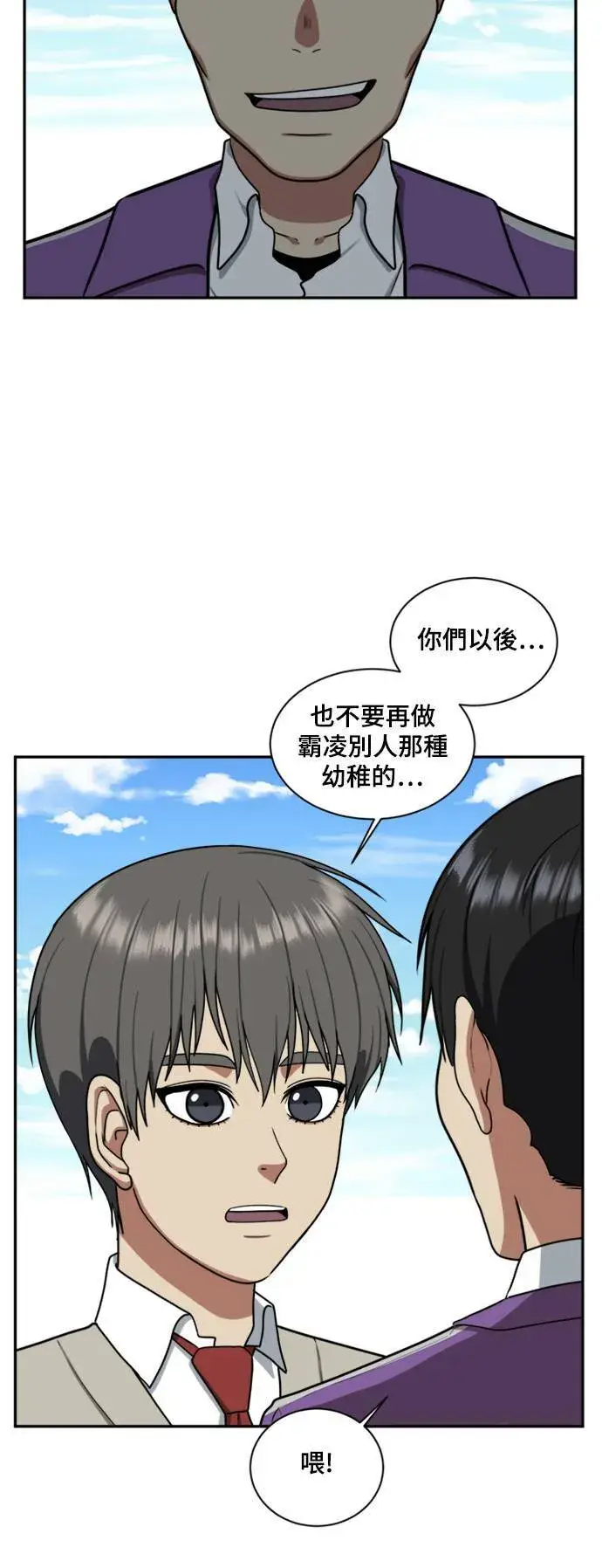 漫画《盗脸人生》裵善忠 13第81张图