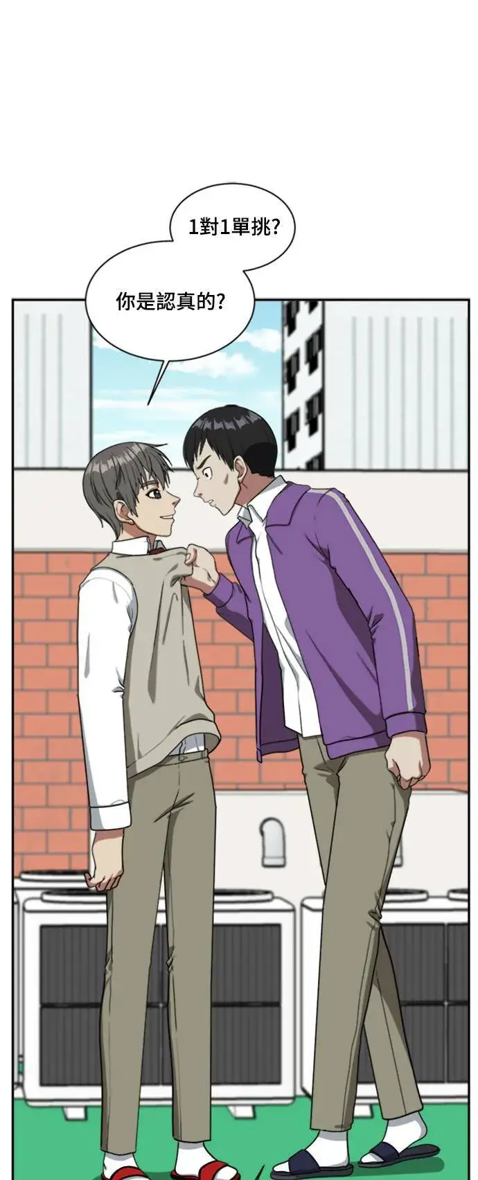 漫画《盗脸人生》裵善忠 13第85张图