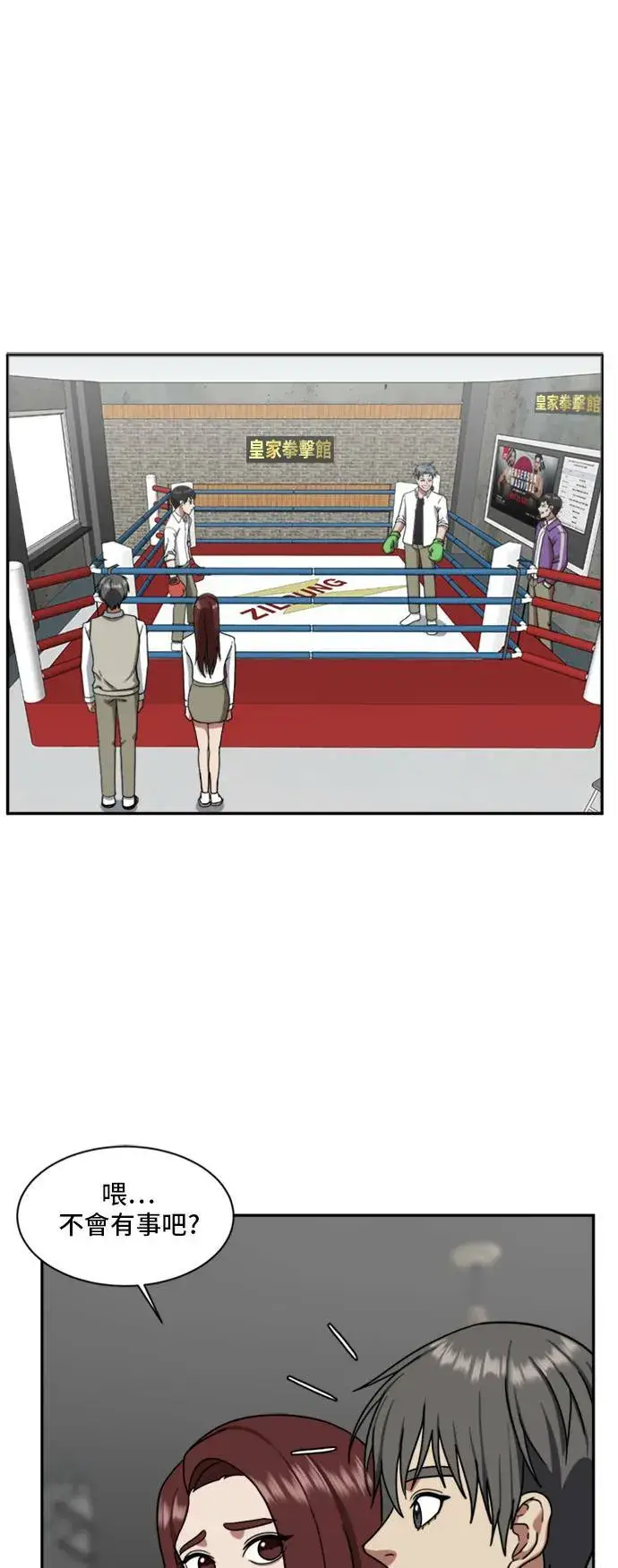 漫画《盗脸人生》裵善忠 13第91张图
