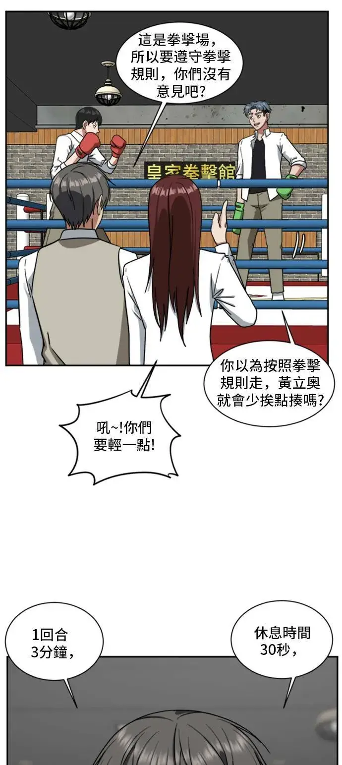 漫画《盗脸人生》裵善忠 14第13张图
