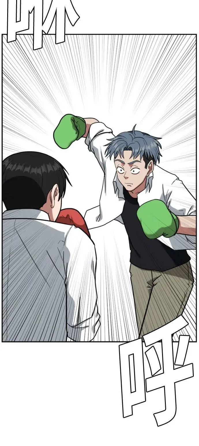 漫画《盗脸人生》裵善忠 14第15张图