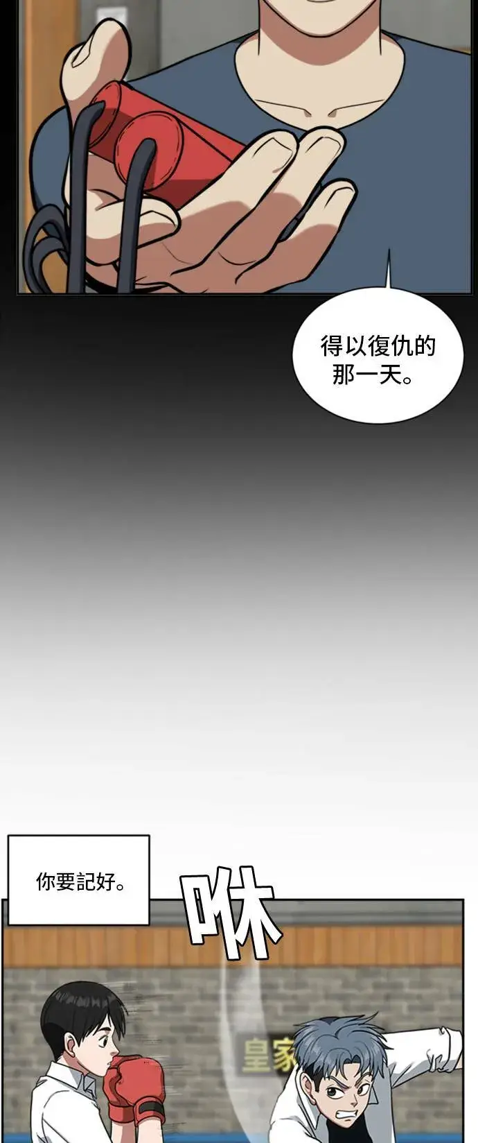 漫画《盗脸人生》裵善忠 14第19张图