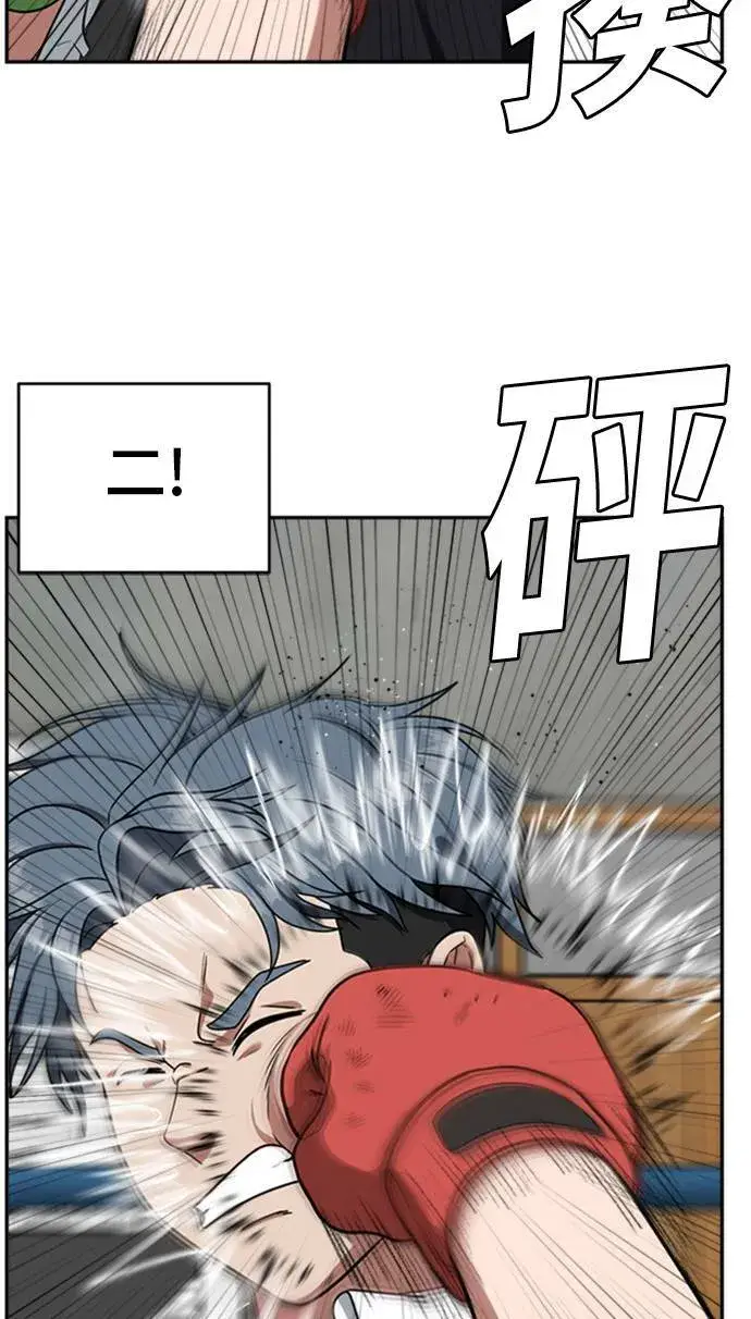 漫画《盗脸人生》裵善忠 14第27张图
