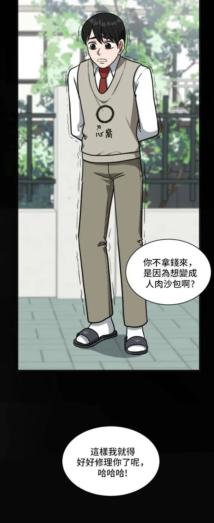 漫画《盗脸人生》裵善忠 14第40张图
