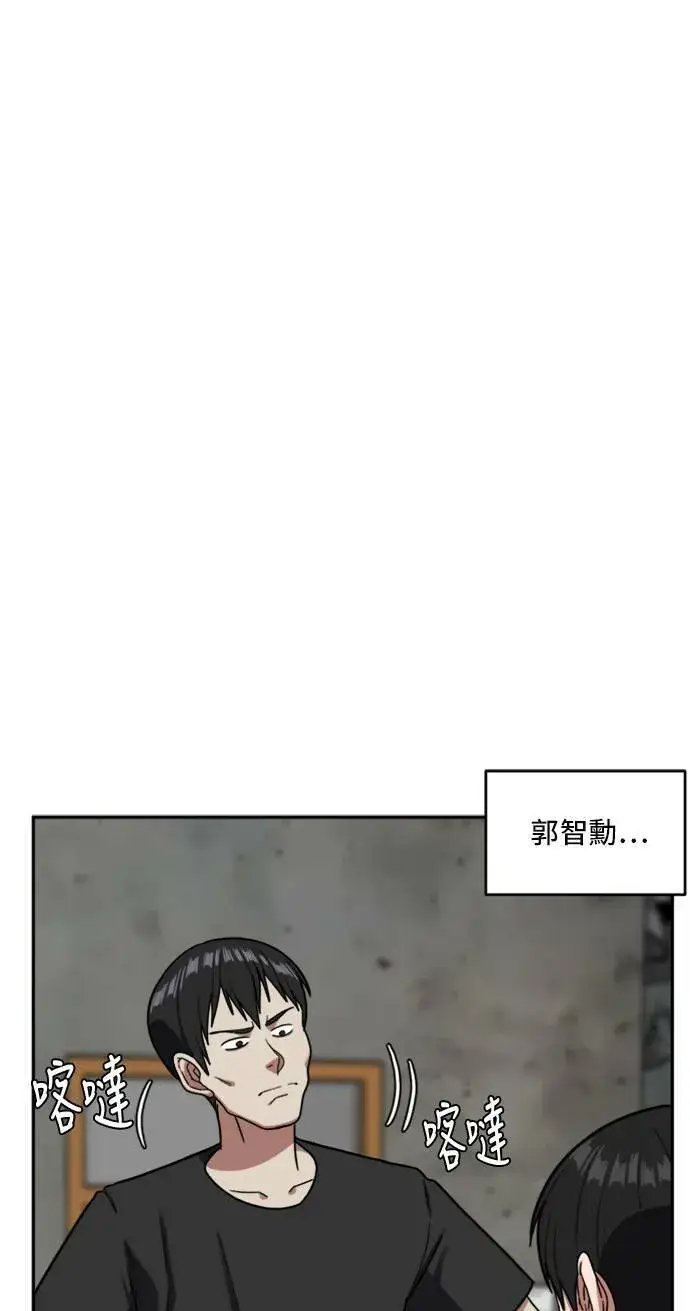 漫画《盗脸人生》裵善忠 14第53张图