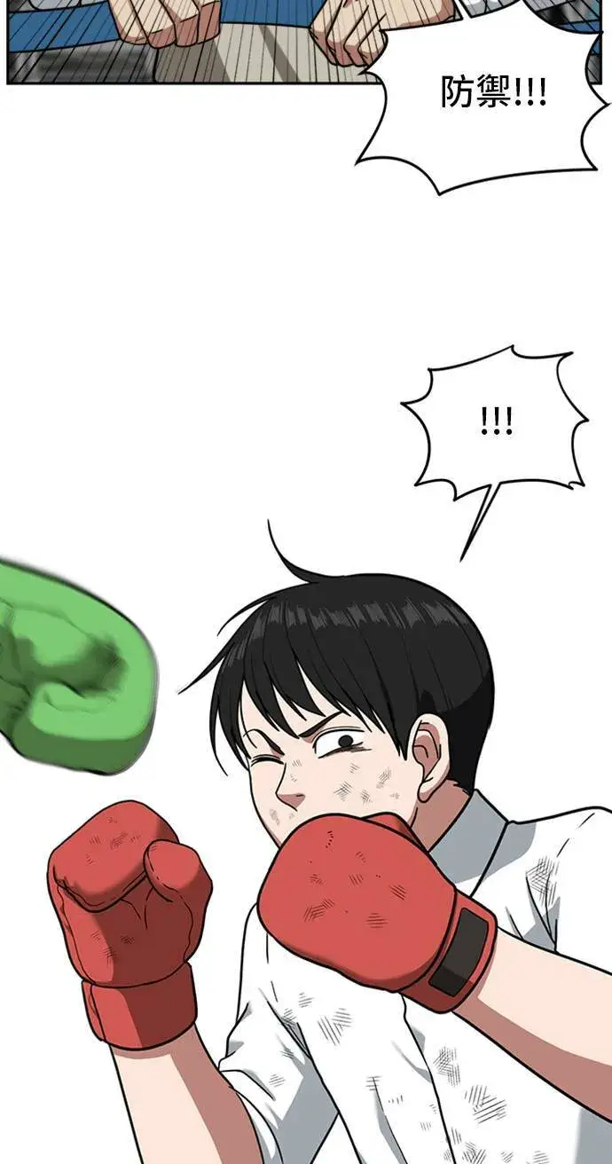 漫画《盗脸人生》裵善忠 14第60张图