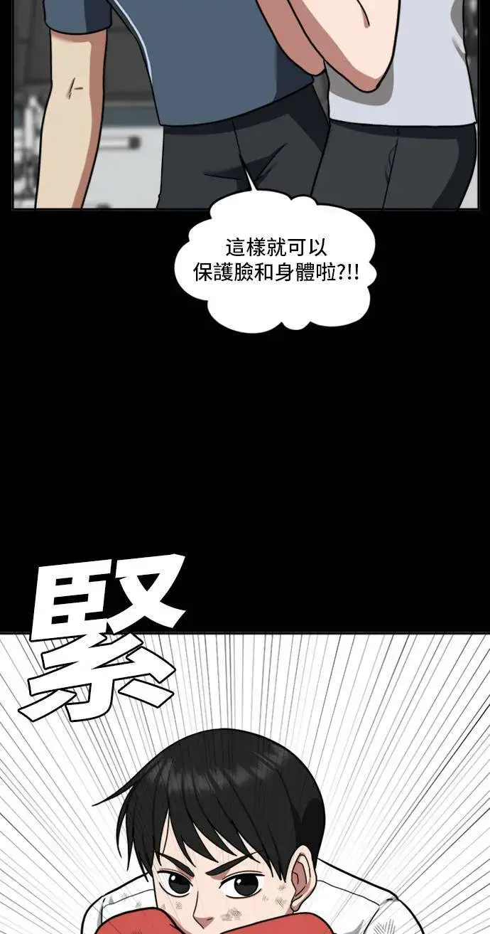 漫画《盗脸人生》裵善忠 14第63张图
