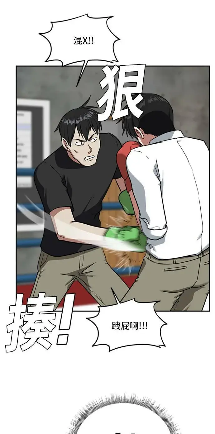 漫画《盗脸人生》裵善忠 14第67张图