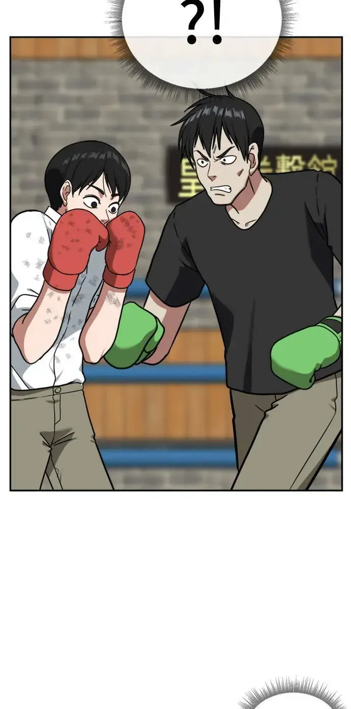 漫画《盗脸人生》裵善忠 14第68张图