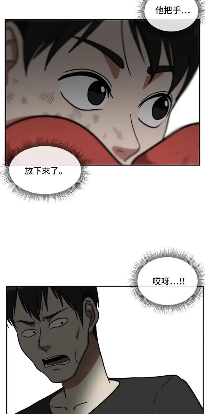 漫画《盗脸人生》裵善忠 14第69张图