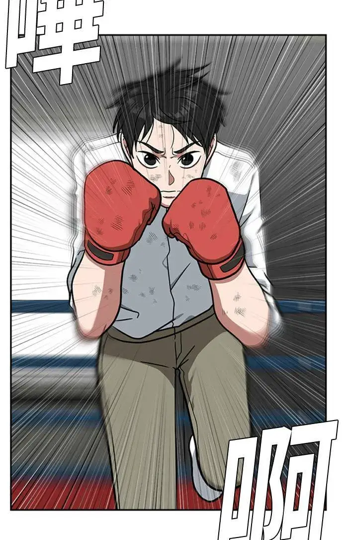 漫画《盗脸人生》裵善忠 14第85张图