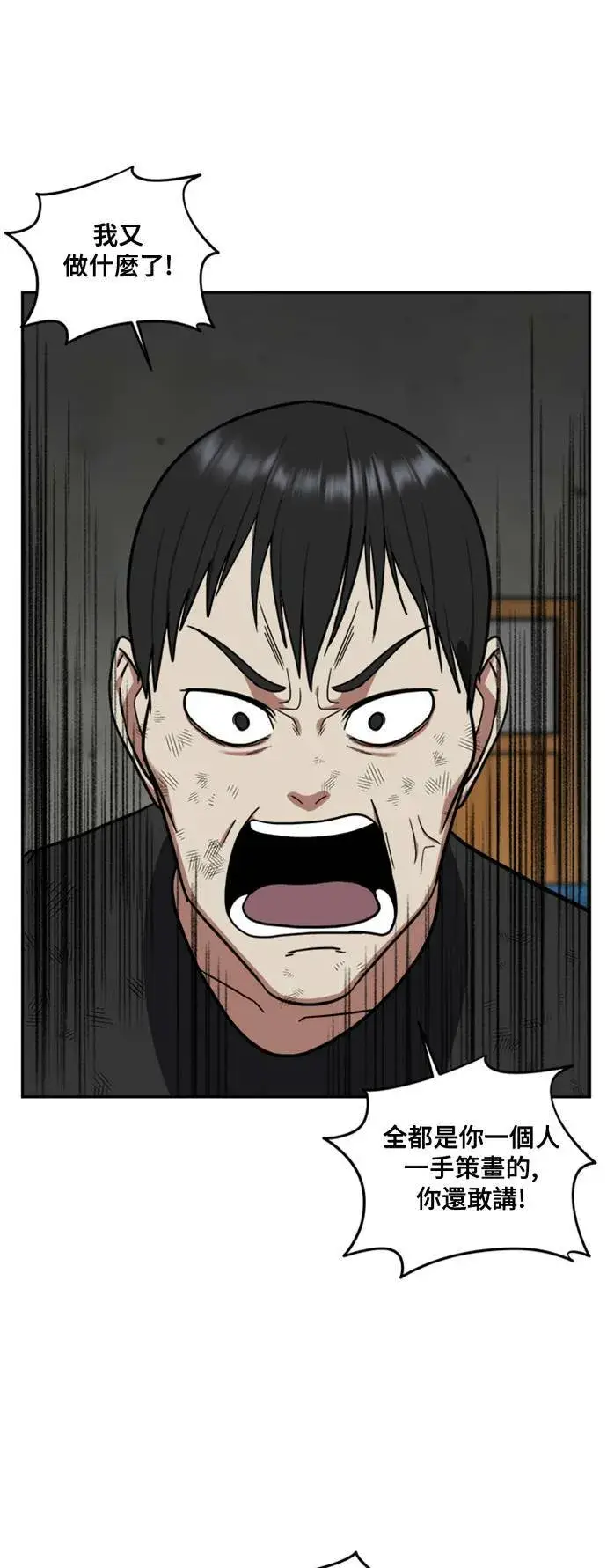 漫画《盗脸人生》裵善忠 15第16张图