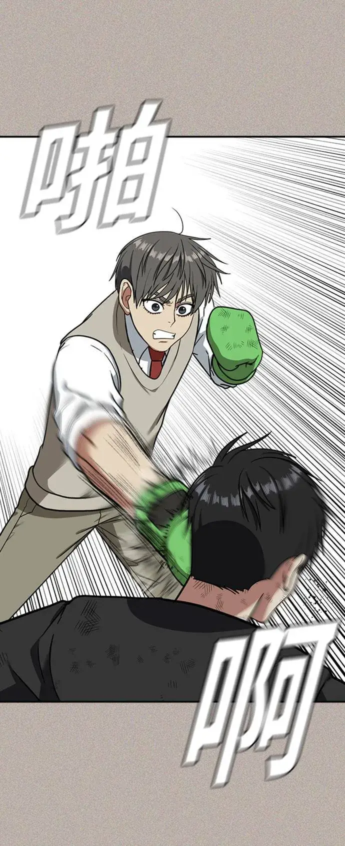 漫画《盗脸人生》裵善忠 15第26张图