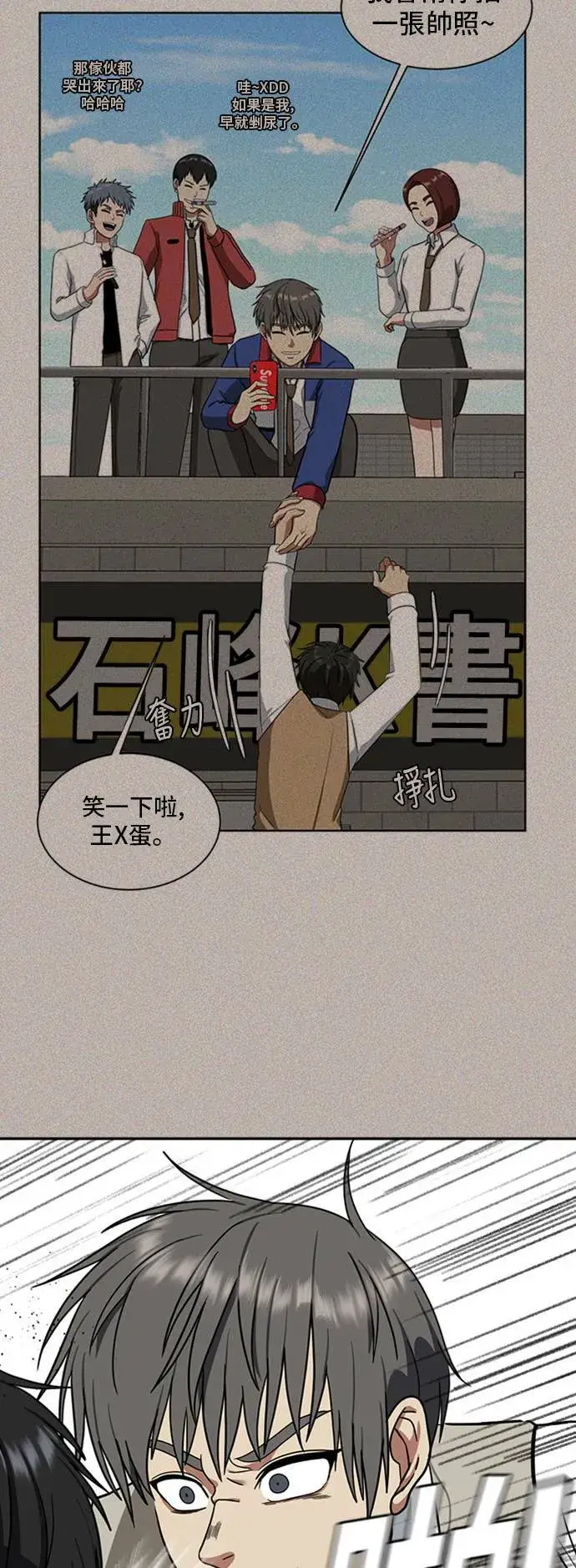 漫画《盗脸人生》裵善忠 15第30张图