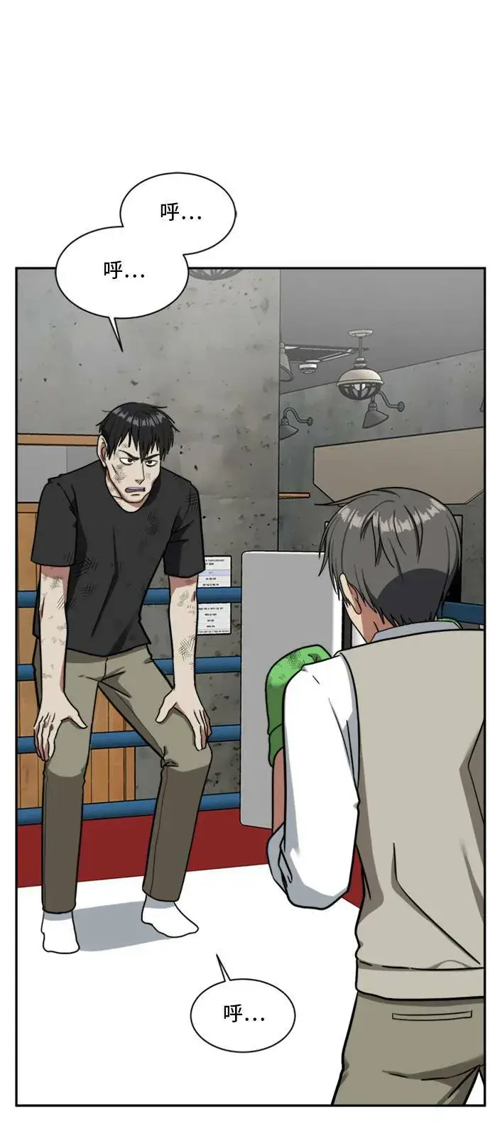 漫画《盗脸人生》裵善忠 15第36张图