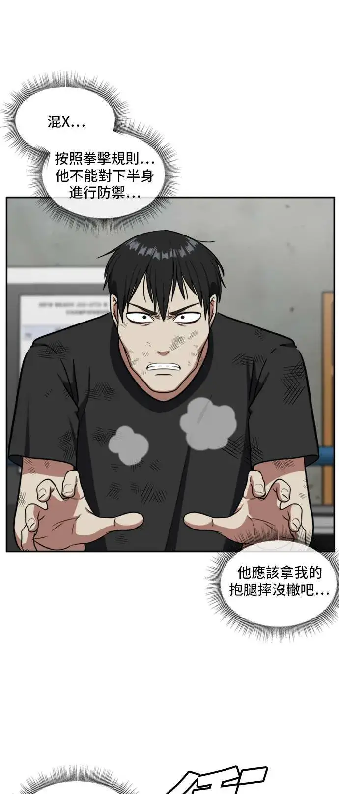 漫画《盗脸人生》裵善忠 15第37张图