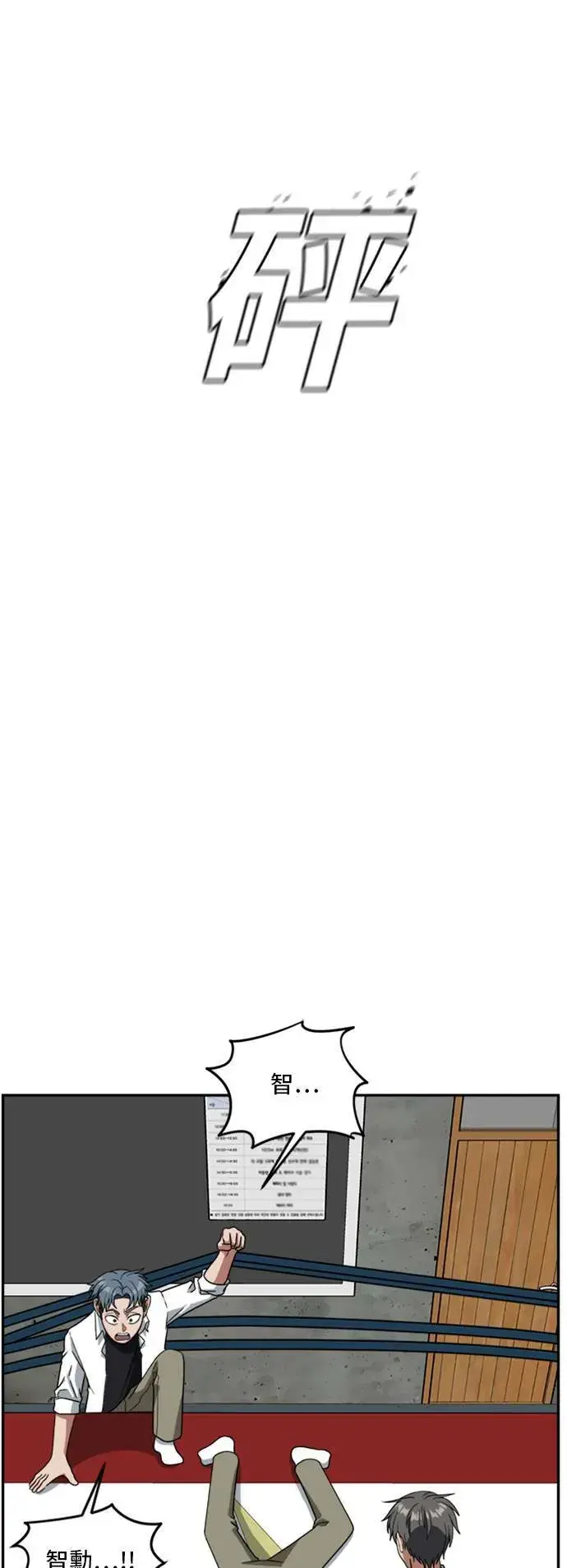 漫画《盗脸人生》裵善忠 15第41张图