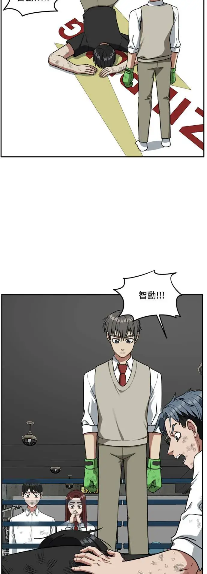 漫画《盗脸人生》裵善忠 15第42张图