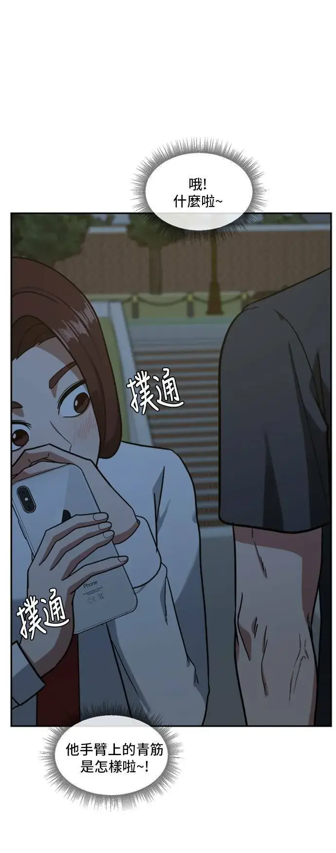 漫画《盗脸人生》裵善忠 15第49张图