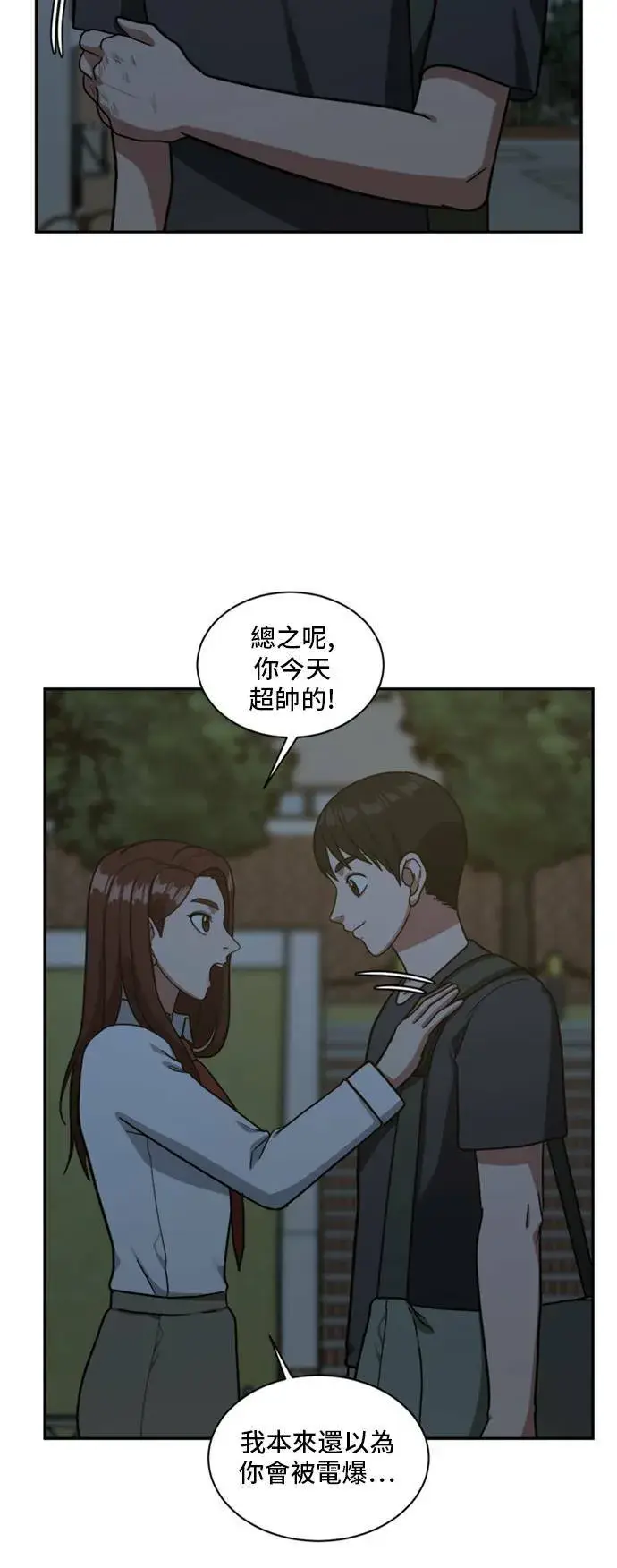 漫画《盗脸人生》裵善忠 15第52张图