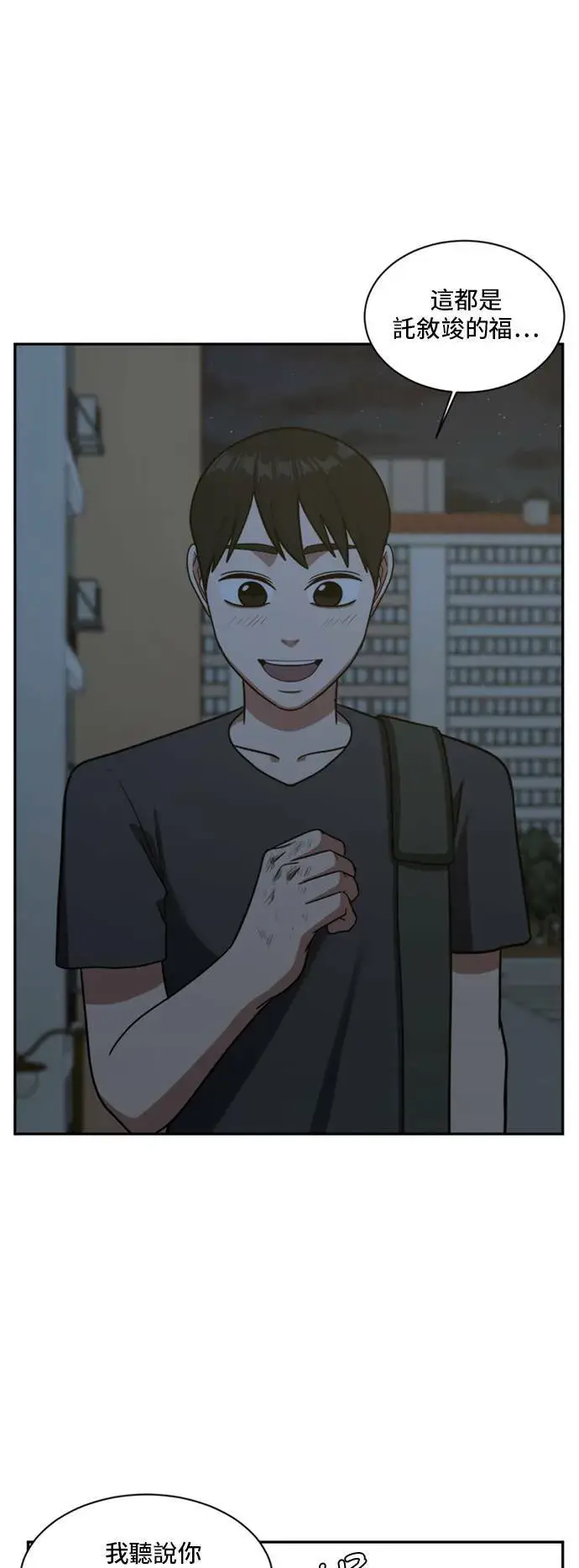 漫画《盗脸人生》裵善忠 15第54张图