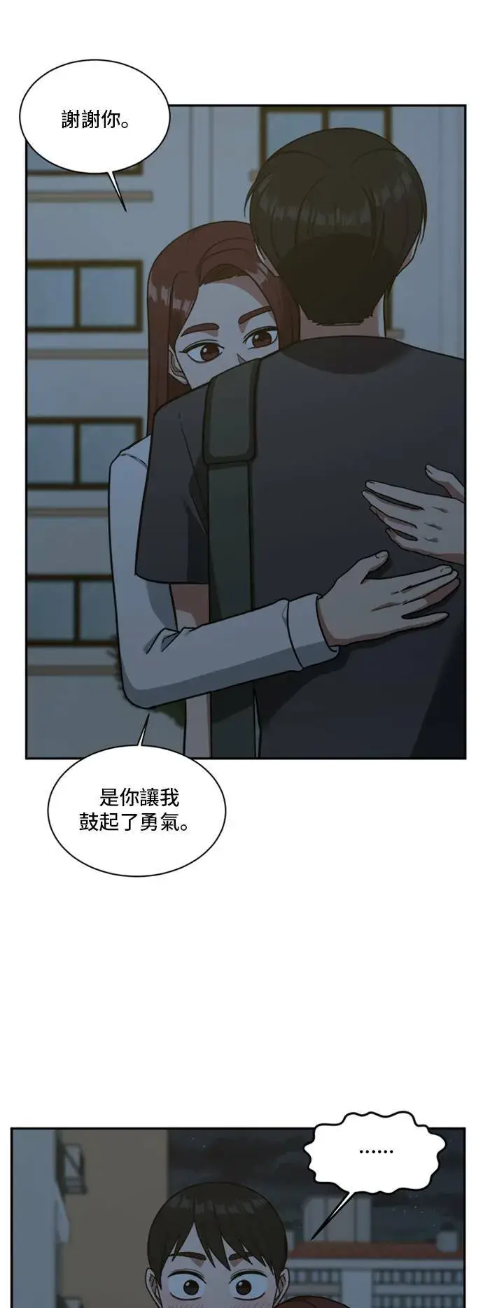 漫画《盗脸人生》裵善忠 15第57张图