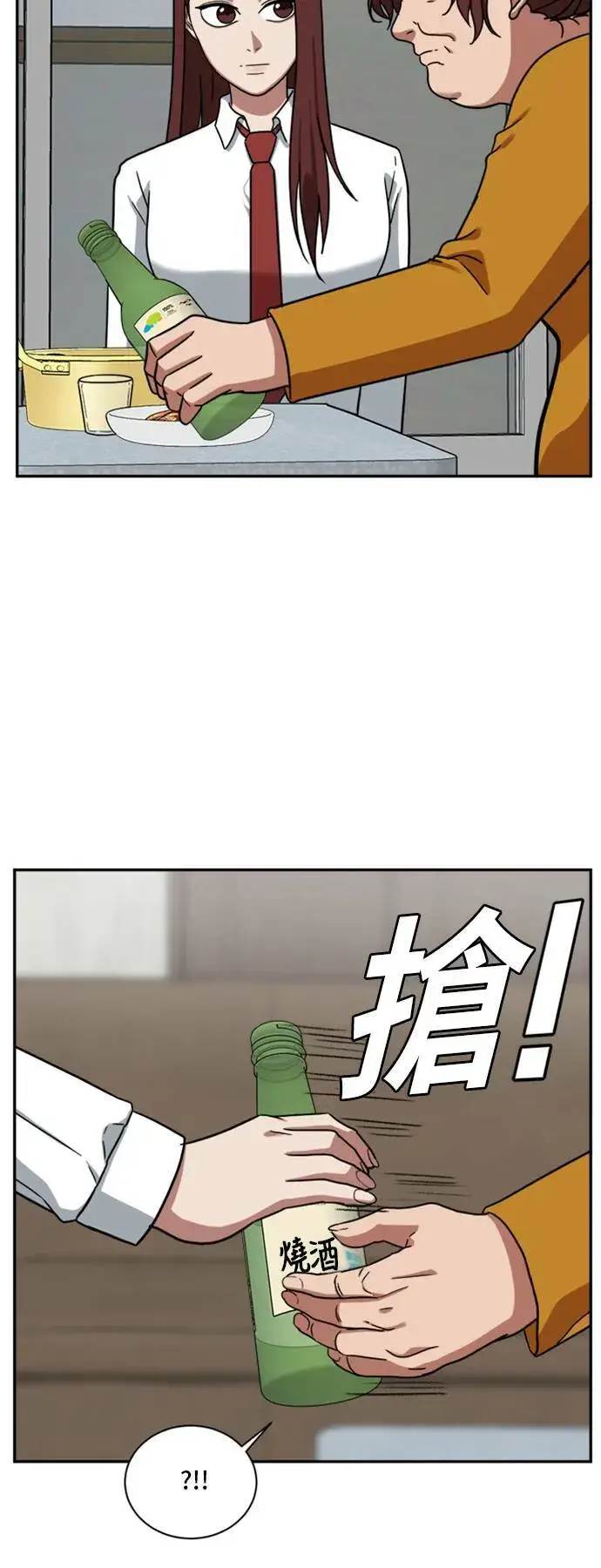 漫画《盗脸人生》裵善忠 15第64张图