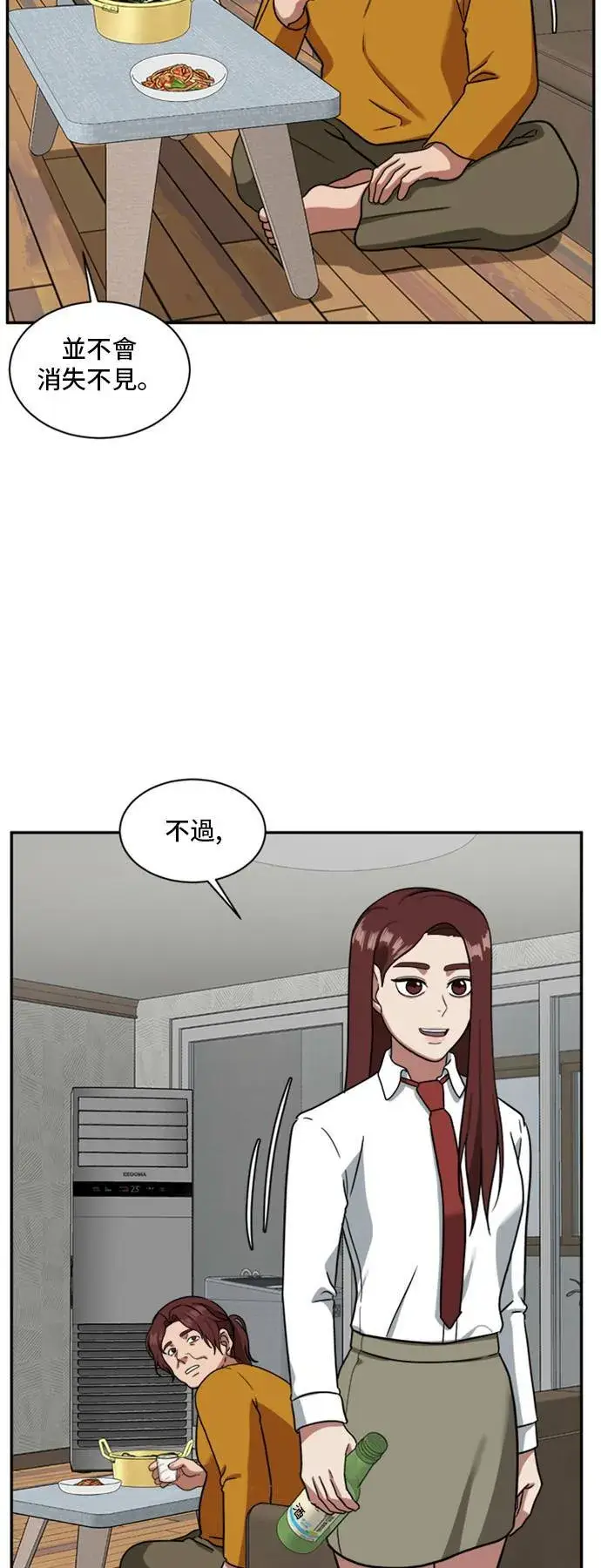 漫画《盗脸人生》裵善忠 15第69张图