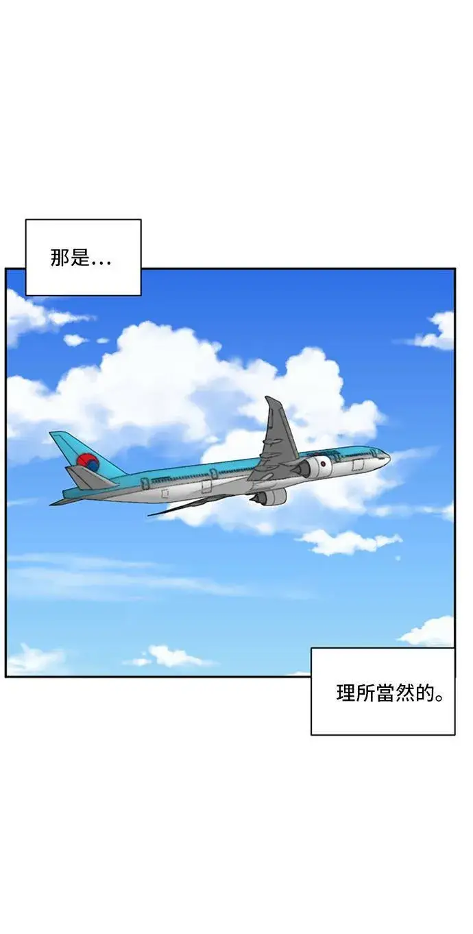 漫画《盗脸人生》裵善忠 15第87张图