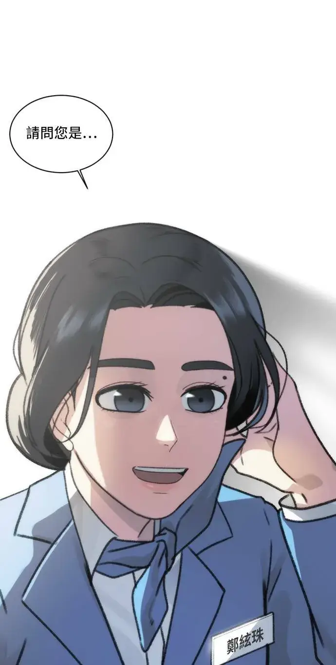 漫画《盗脸人生》裵善忠 15第92张图