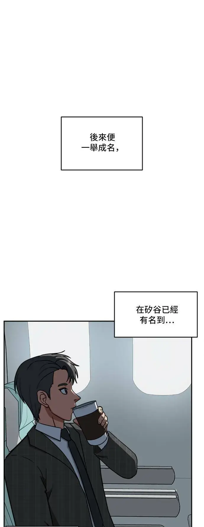 漫画《盗脸人生》裵善忠 16第11张图