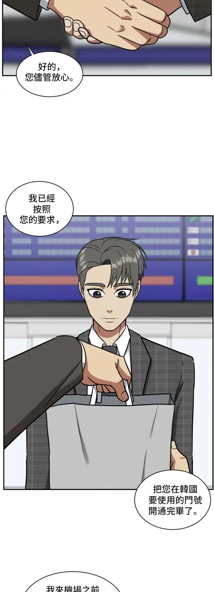 漫画《盗脸人生》裵善忠 16第16张图