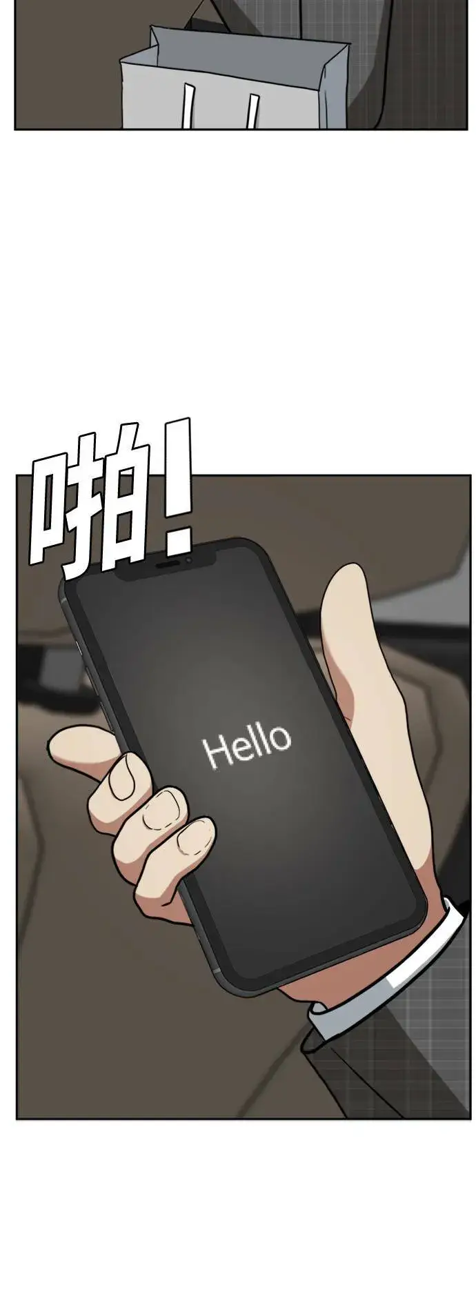 漫画《盗脸人生》裵善忠 16第20张图