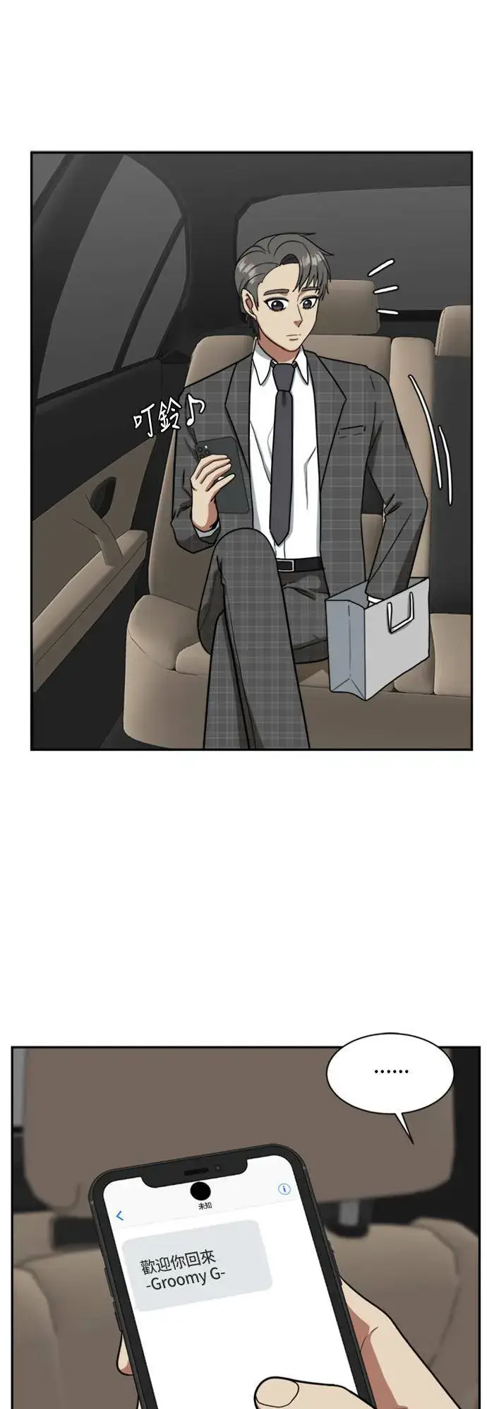 漫画《盗脸人生》裵善忠 16第21张图