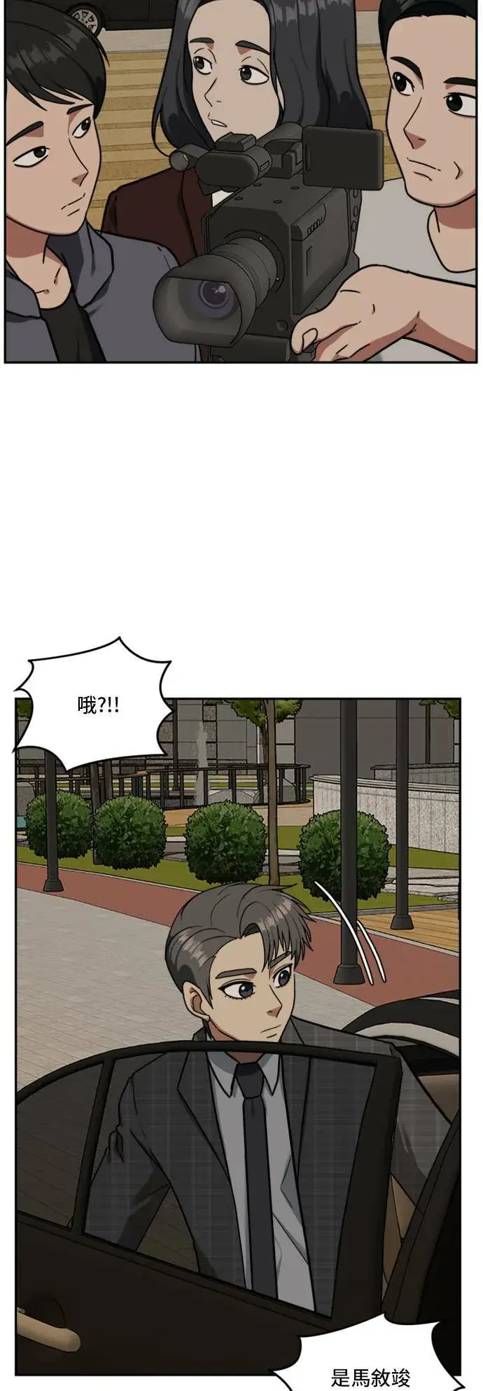 漫画《盗脸人生》裵善忠 16第32张图