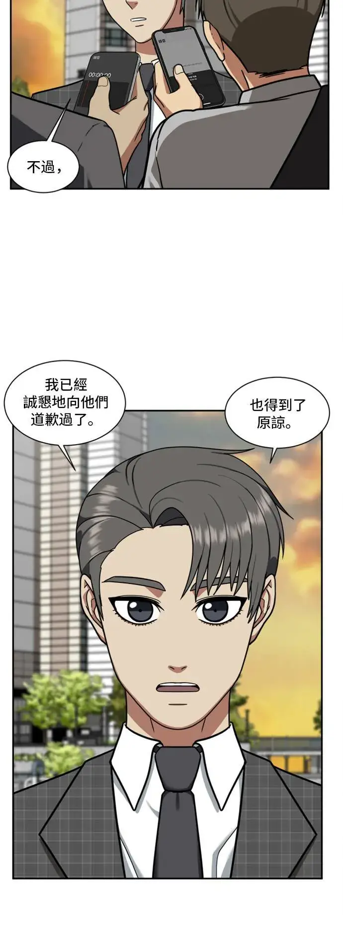 漫画《盗脸人生》裵善忠 16第37张图