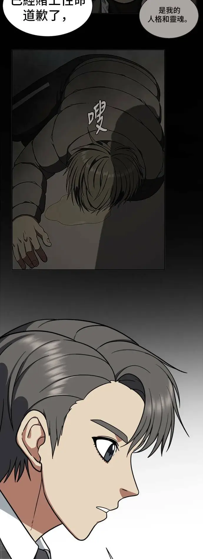 漫画《盗脸人生》裵善忠 16第40张图