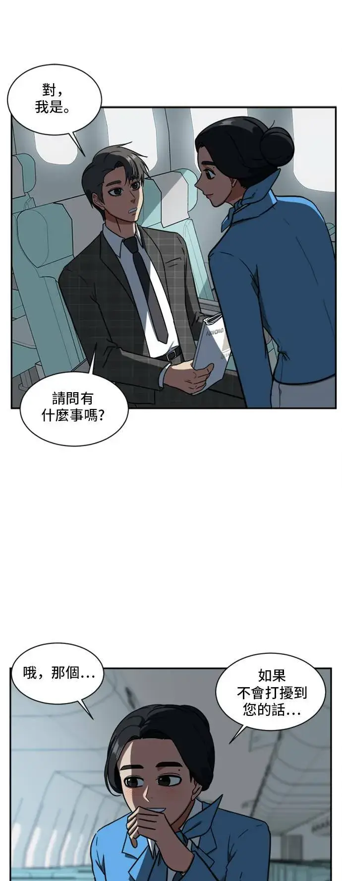 漫画《盗脸人生》裵善忠 16第5张图