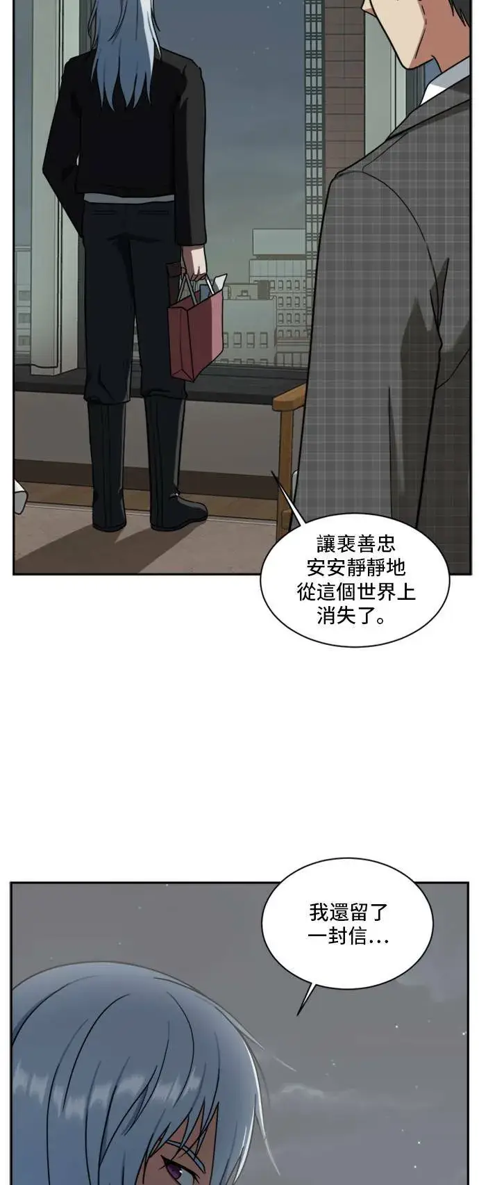 漫画《盗脸人生》裵善忠 16第70张图