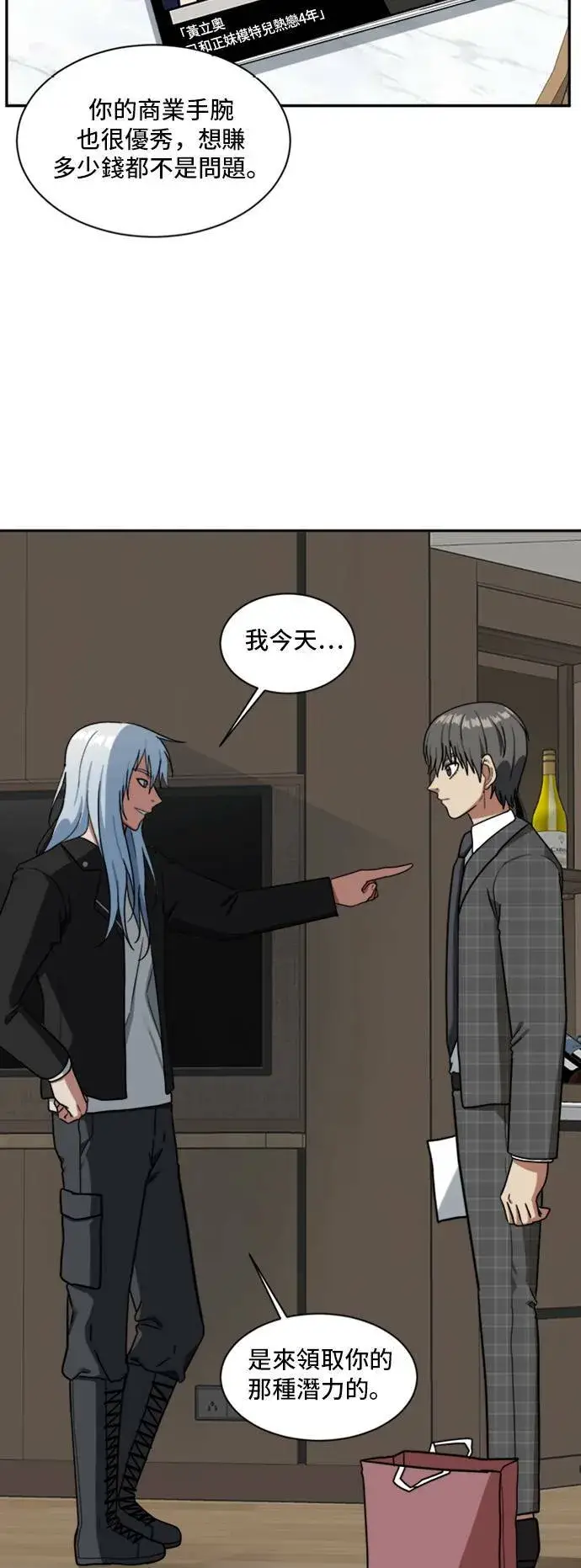 漫画《盗脸人生》裵善忠 16第78张图