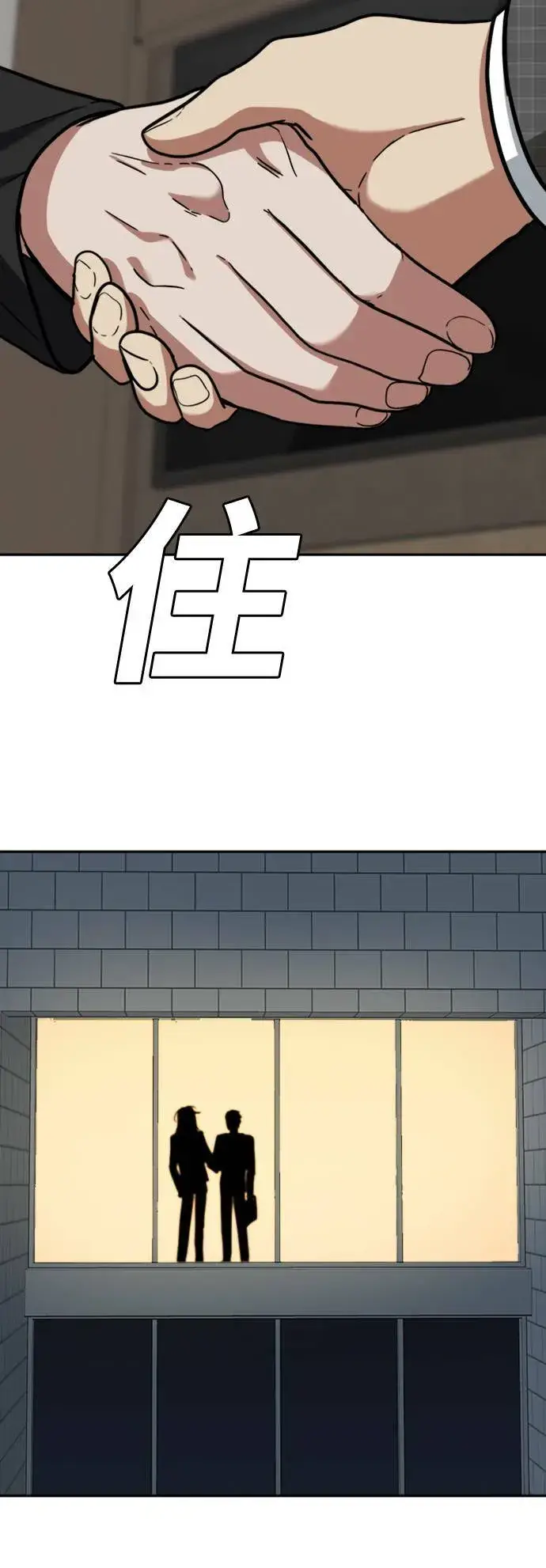 漫画《盗脸人生》裵善忠 16第87张图