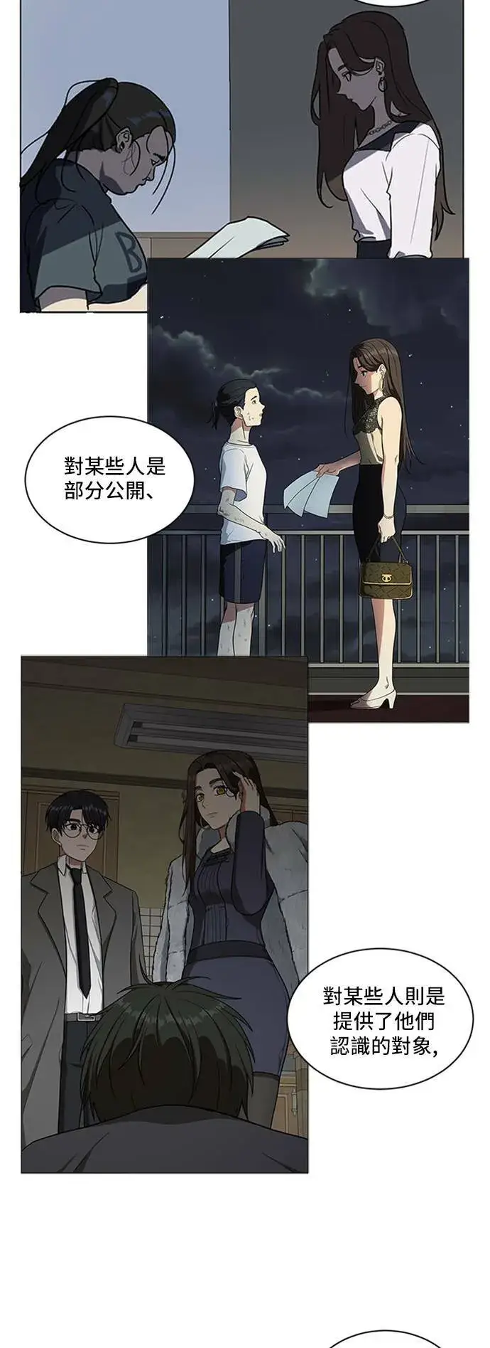 漫画《盗脸人生》吕敏舒 1第12张图
