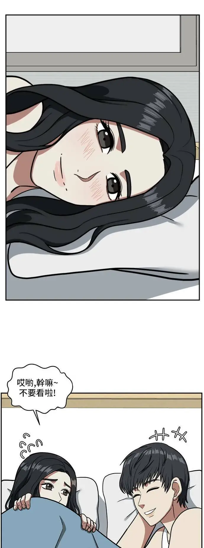 漫画《盗脸人生》吕敏舒 1第21张图