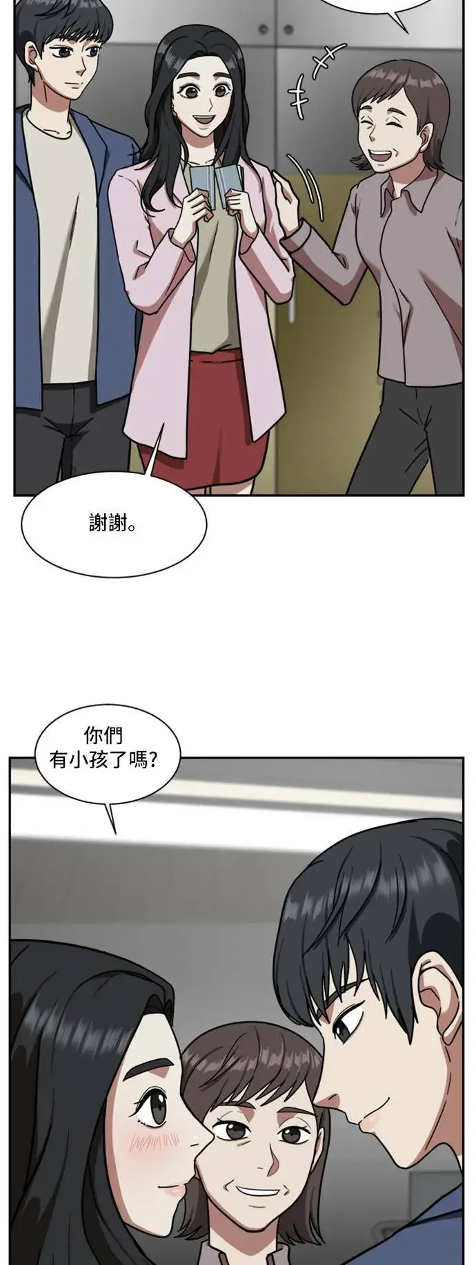 漫画《盗脸人生》吕敏舒 1第43张图