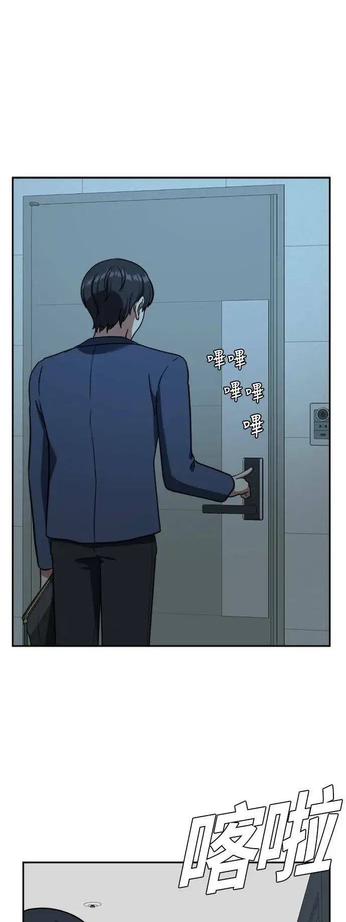 漫画《盗脸人生》吕敏舒 1第55张图