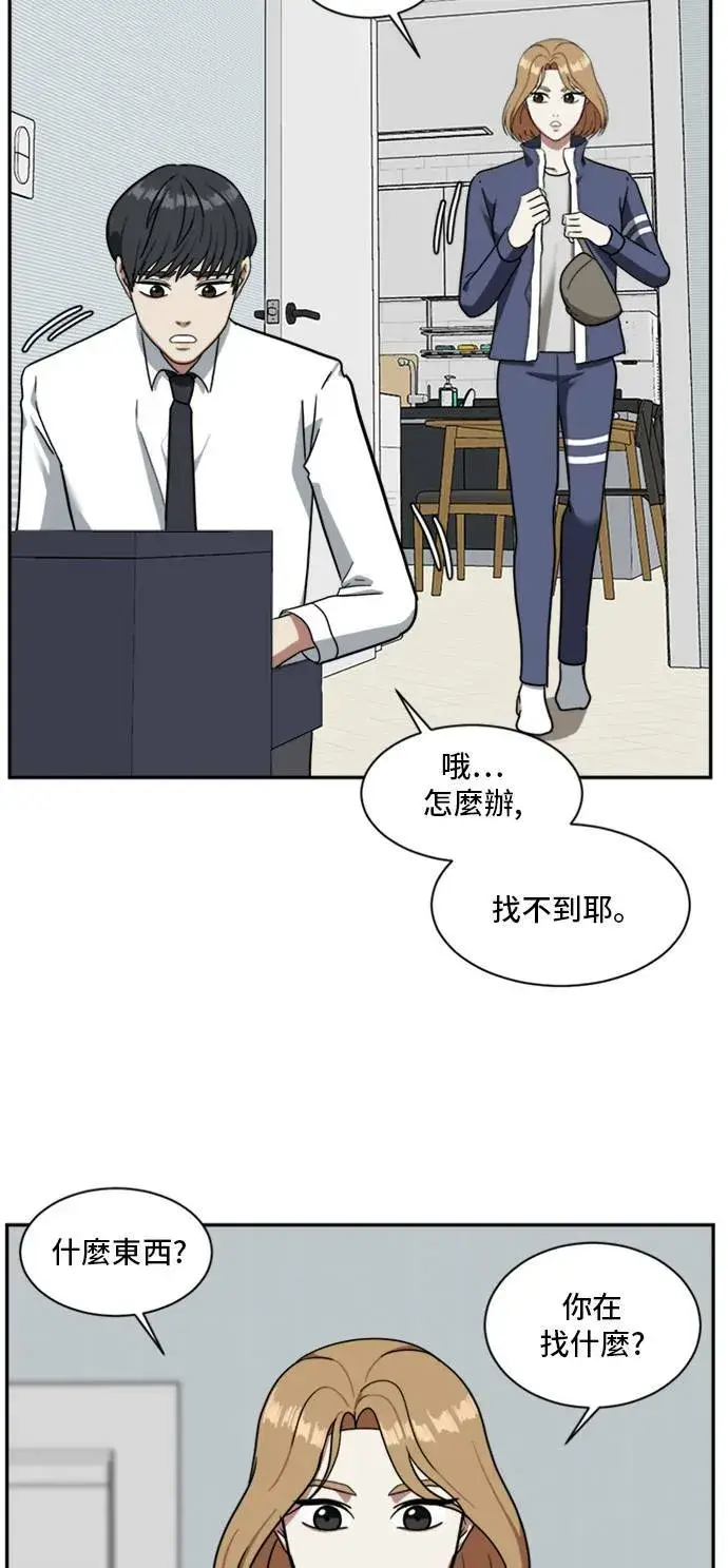 漫画《盗脸人生》吕敏舒 2第29张图